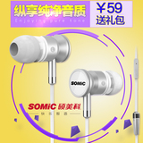 Somic/硕美科 MH405电脑手机音乐耳机入耳式 通用 线控带麦重低音