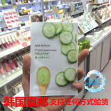 韩国留学生正品代购Innisfree悦诗风吟自然精粹黄瓜保湿补水面膜