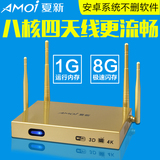 Amoi/夏新 A5高清八核网络播放器安卓无线硬盘wifi电视机顶盒子8