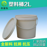 农资pp塑料桶带盖果酱甜面酱机油涂料油漆密封桶2升3kg5公斤