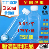 350ml塑料瓶 PET瓶 样品瓶 饮料瓶 透明塑料瓶 方形塑料瓶 液体瓶