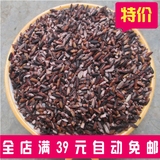 正宗墨江紫糯米老品种古种500g散装云南特产大米杂粮粗粮营养食品