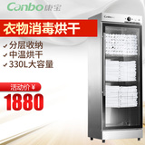Canbo/康宝 ZTP350Y-1消毒柜立式家用商用毛巾浴巾衣物消毒柜预售