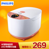 Philips/飞利浦 HD3148家用智能4L电饭煲长时预约香糯煮烹饪技术