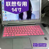 联想笔记本电脑S300 310 S435 S405 S410 415 U430键盘保护贴膜套