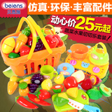贝恩施切水果玩具女孩儿童过家家蔬菜水果切切乐宝宝玩具1-2-3岁