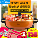 Midea/美的电火锅电煎锅电煮锅家用多功能韩式电热锅电炒锅不粘锅