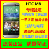 HTC M8E one m8 联通电信双4G金属机身三网大屏安卓四核智能手机