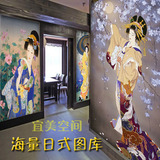 日式仕女图大型壁画日本料理火锅店寿司小吃店包厢壁纸无纺布墙纸