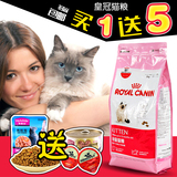 皇家猫粮k36 猫主粮幼猫粮及怀孕母猫猫粮2kg 20省包邮