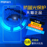 莫凡乐视乐1 Pro钢化膜乐视max玻璃膜x800手机贴膜x900保护抗蓝光