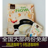 小资情调 新加坡原装 超级NOVA全调合拿铁速溶咖啡 袋装486克