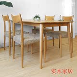 定制 热销实木家居日式北欧白橡木餐桌简约现代胡桃色原木色组装