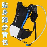 4L5L跑步水袋包骑行水袋背包双肩透气户外旅行跑步背包正品透气