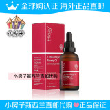 新西兰直邮/现货 Trilogy天然有机玫瑰果油45ml 修复保湿水油平衡