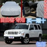 Jeep吉普自由客车衣车罩SUV越野专用加厚防刮伤防尘汽车套车盖布