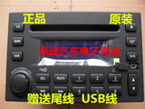 奇瑞瑞虎CD机A3/A5CD机 旗云优雅老乐骋东方之子汽车拆载CD机USB