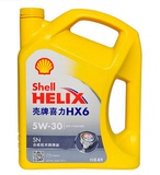 正品壳牌黄喜力hx6 黄壳 汽车机油5w-30 SN 4L 进口半合成润滑油