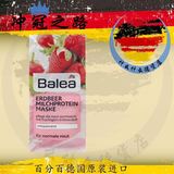德国原装dm Balea 芭乐雅 草莓酸奶 舒缓保湿面膜 8ml*2 限量版