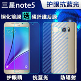 三星note5钢化玻璃膜sm-N9200手机膜 三星note5前后膜Note5全屏膜