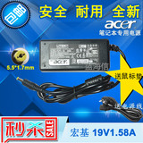 宏碁Acer S220HQL S190WL液晶显示器电源19V1.58A 电源适配器送线