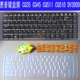 惠普笔记本键盘膜CQ35 CQ45 CQ533 540凹凸键位膜14 15寸贴膜包邮