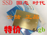 ShineDisk M667 64G 2.5寸固态硬盘 SSD SATA3 支持SATA2