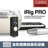 包邮 IK Multimedia iRig PRO IOS/MAC 音频/MIDI接口