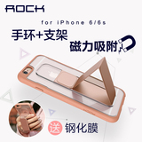 Rock苹果6s手机壳iphone6plus带支架款全包简约边框硅胶男女5.5套