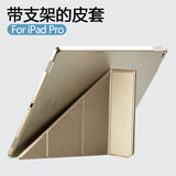 苹果iPad Pro保护套超薄ipadpro皮套12.9平板电脑保护壳休眠支架