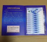 现货 空册10张装航天纪念钞空册 定位册 10钞装航天钞纪念钞