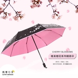 日式创意女士学生樱花折叠晴雨伞黑胶防晒防紫外线太阳遮阳晴雨伞