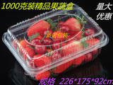 1000克草莓包装盒透明一次性保鲜盒果蔬盒水果沙拉盒塑料水果包邮