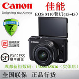 Canon/佳能EOS M10套机 15-45mm微单相机 正品国行 全国联保