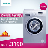 SIEMENS/西门子 XQG70-WM10E1681W 7kg大容量滚筒 银色 洗衣机