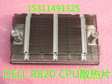 DELL服务器CPU散热器片R920 R820 R720 R620 R420 R320T620 T420