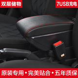手扶箱专用于奇瑞QQ3老羚羊乐驰扶手箱长安奔奔mini迷你改装配件