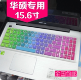 华硕x550v笔记本15.6寸键盘膜x550c A55V k550d Y581c y581L n56