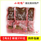 湖北荆州特产小胡鸭【鸡翅尖】香辣味 散装称重零食250克