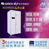 晶弘对开门冰箱 BCD-603WEDC/西子印象