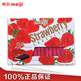 日本原装进口明治/Meiji至尊钢琴特浓草莓夹心巧克力120g26枚