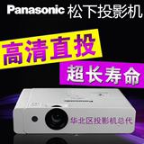 Panasonic/松下PT-WX3700投影仪 高清 商务1080P 投影机 全新正品