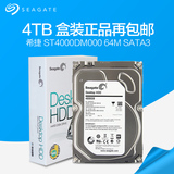 Seagate/希捷 ST4000DM000 4t 硬盘64M台式机硬盘4TB 监控通用