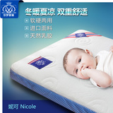 珍梦婴儿床垫天然椰棕乳胶 宝宝床垫进口儿童床垫子零甲醛可定做
