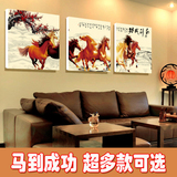 中国风现代客厅装饰画墙壁画无框冰晶玻璃挂画八骏图字画马到成功