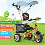 好孩子小龙哈彼儿童三轮车可手推避震婴幼儿童踏行车轻型车LSR901