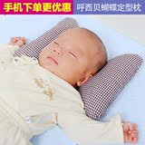 呼西贝蝴蝶枕 荞麦枕 婴儿定型枕防偏纠正偏头决明子枕头