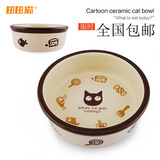 提恩猫 田田猫卡通陶瓷猫碗猫食盆猫食具 耐高温可微波加热包邮