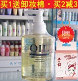 正品包邮 雅芳卸妆油200ml 日本配方 深层清洁 保湿温和