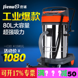 杰诺JN301-80L-3超大功率4200W桶式干湿两用强力工业厂房办吸尘器